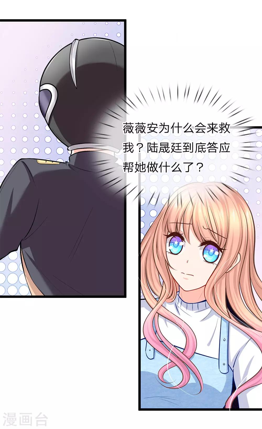 第91话 薇薇安的妙计-第93话