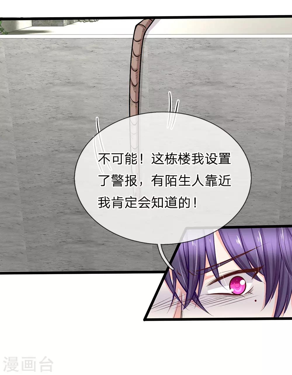第91话 薇薇安的妙计-第93话