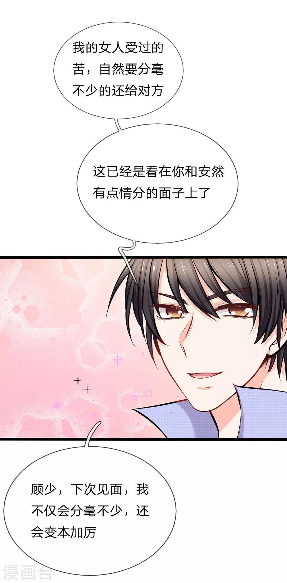 第93话 特战队员秦郁-第95话