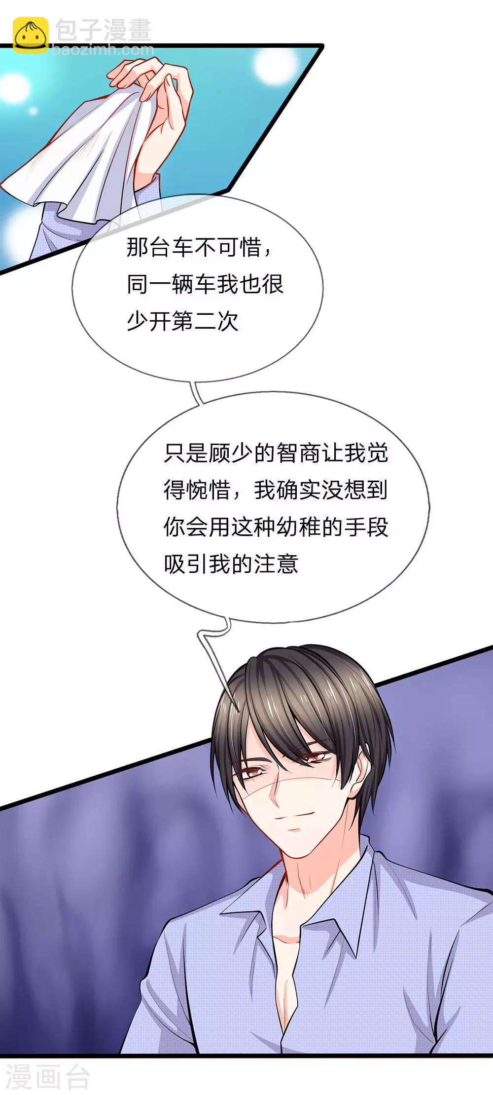 第93话 特战队员秦郁-第95话