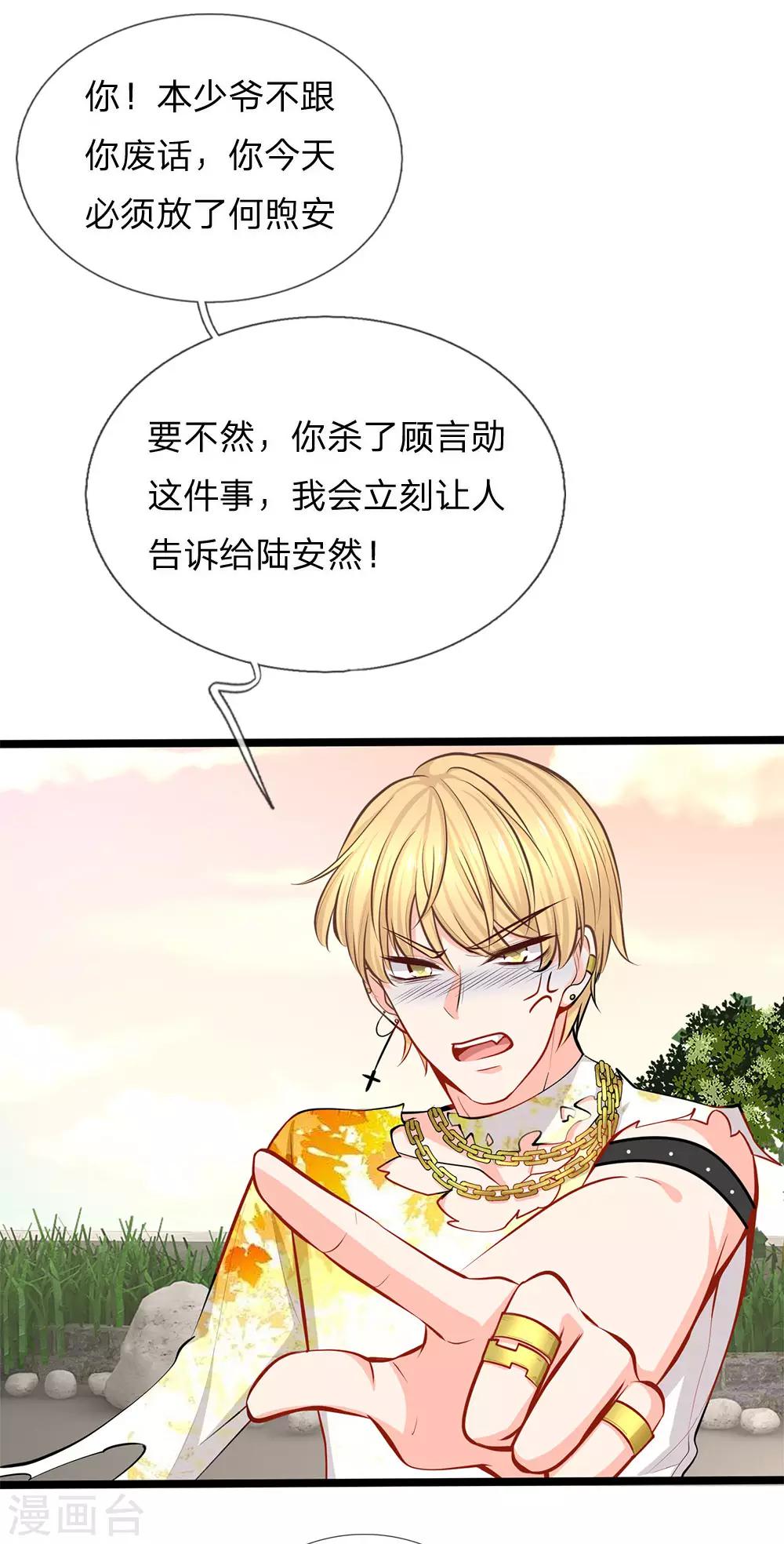 第93话 特战队员秦郁-第95话