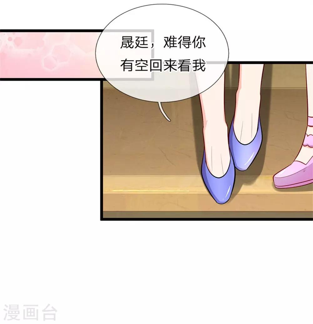 第95话 第一次见家长-第97话