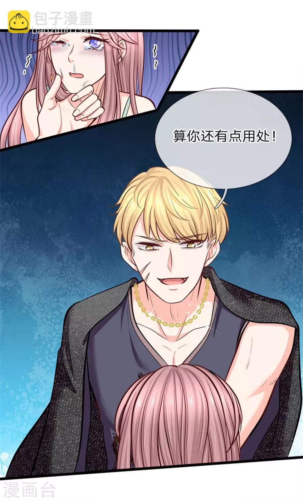 第95话 第一次见家长-第97话
