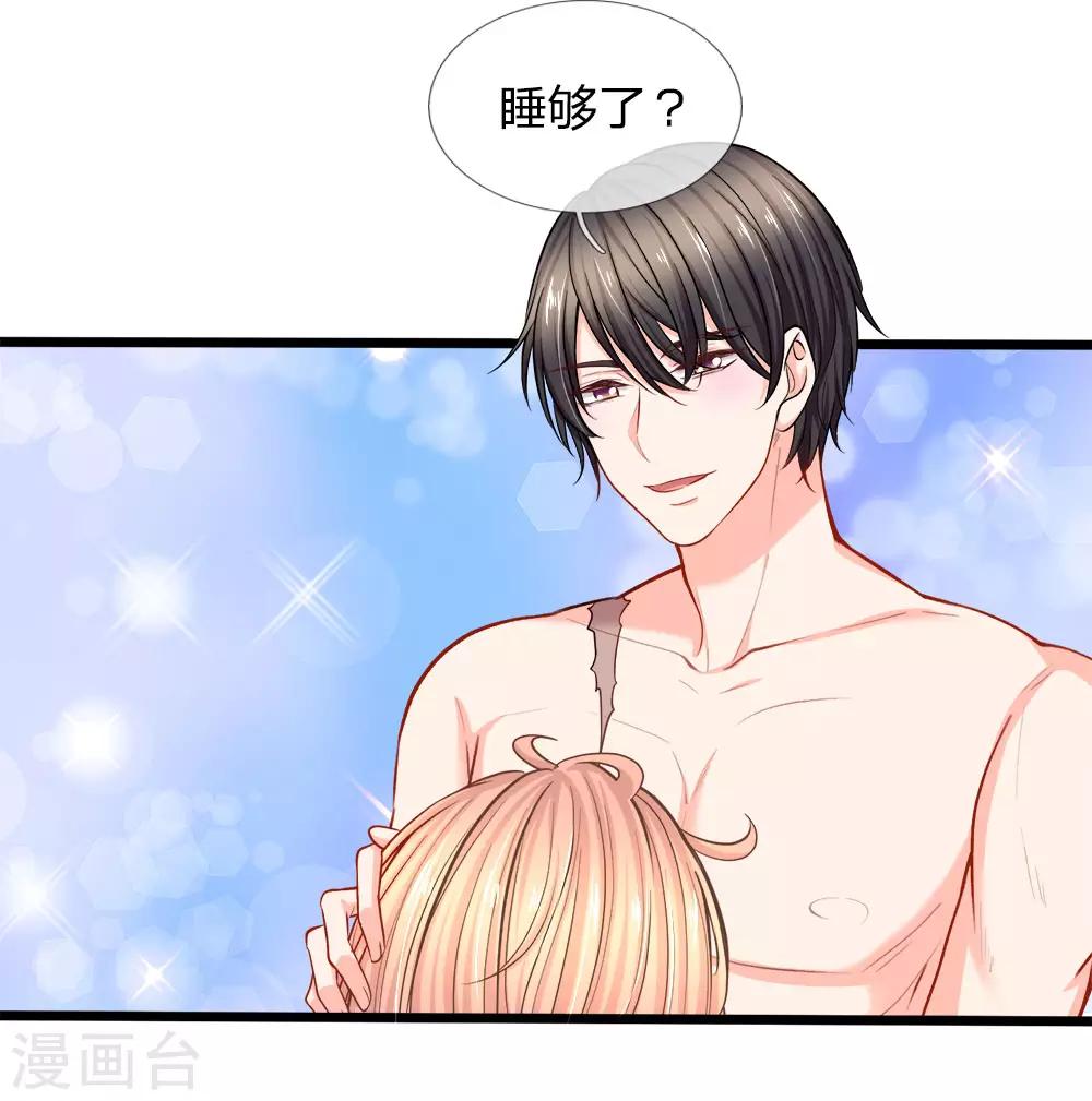 第97话 希望你不要恨我-第99话