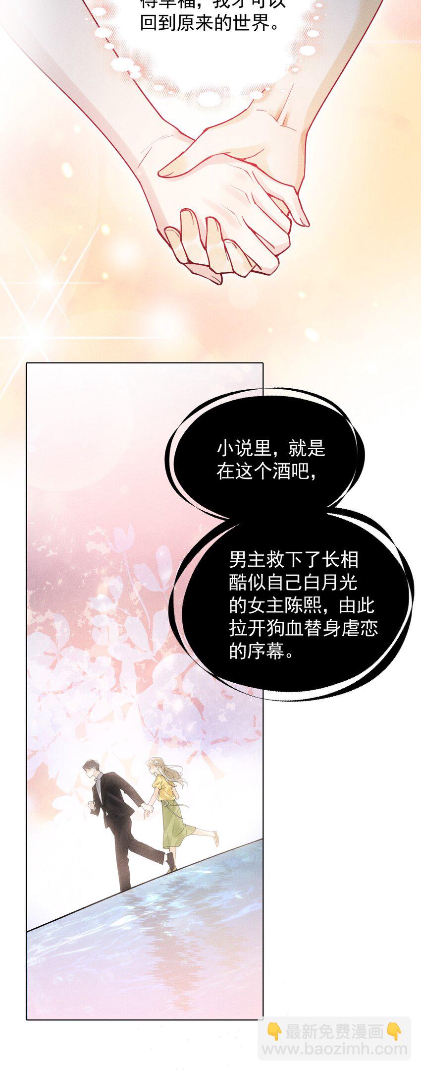 01 众人皆醒，她独醉(1/2)-第1话