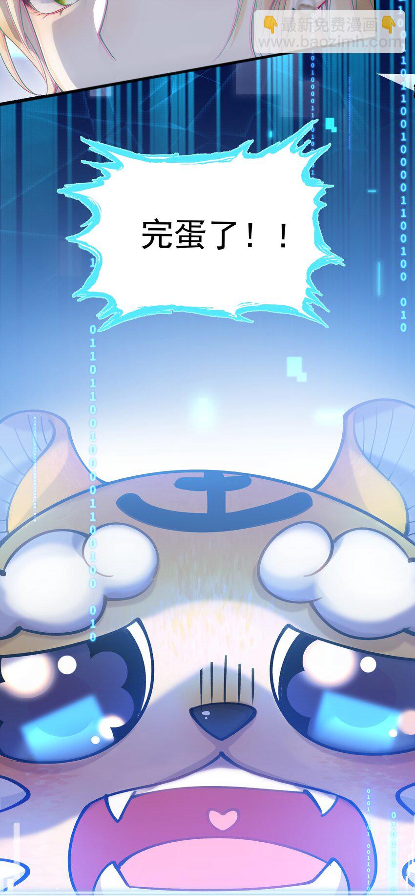 01 众人皆醒，她独醉(1/2)-第1话