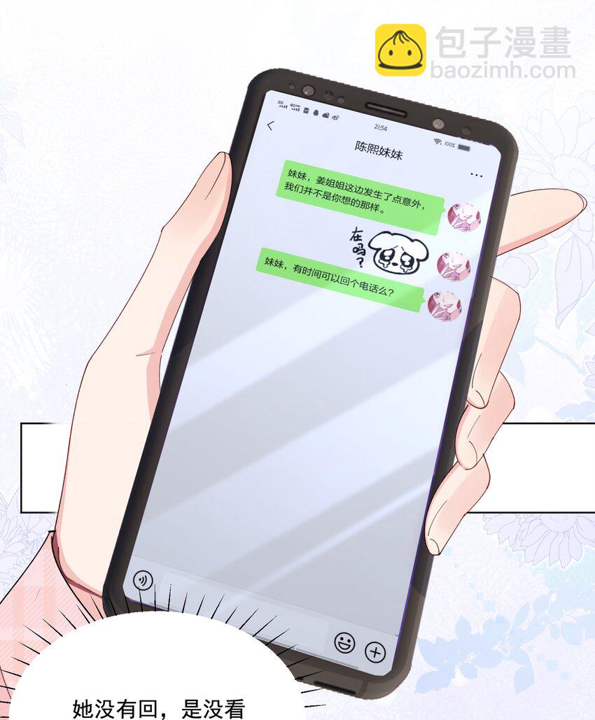010 不由自主-第11话