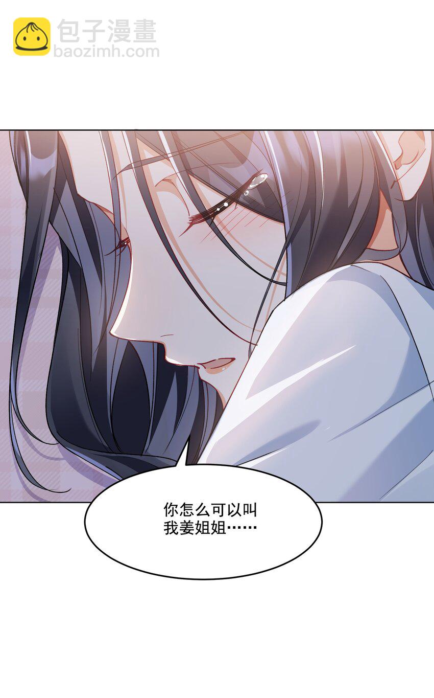 010 不由自主-第11话