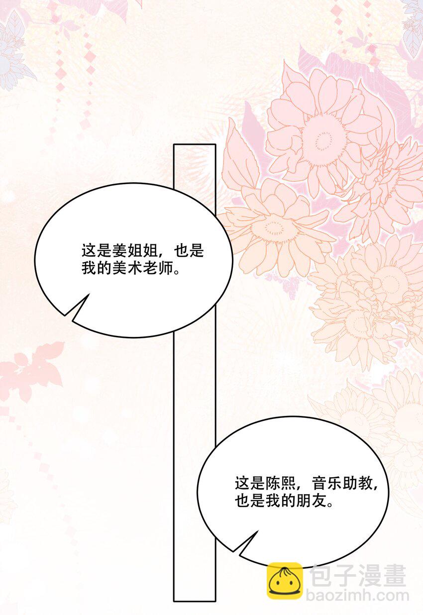 012 针锋相对(1/2)-第13话