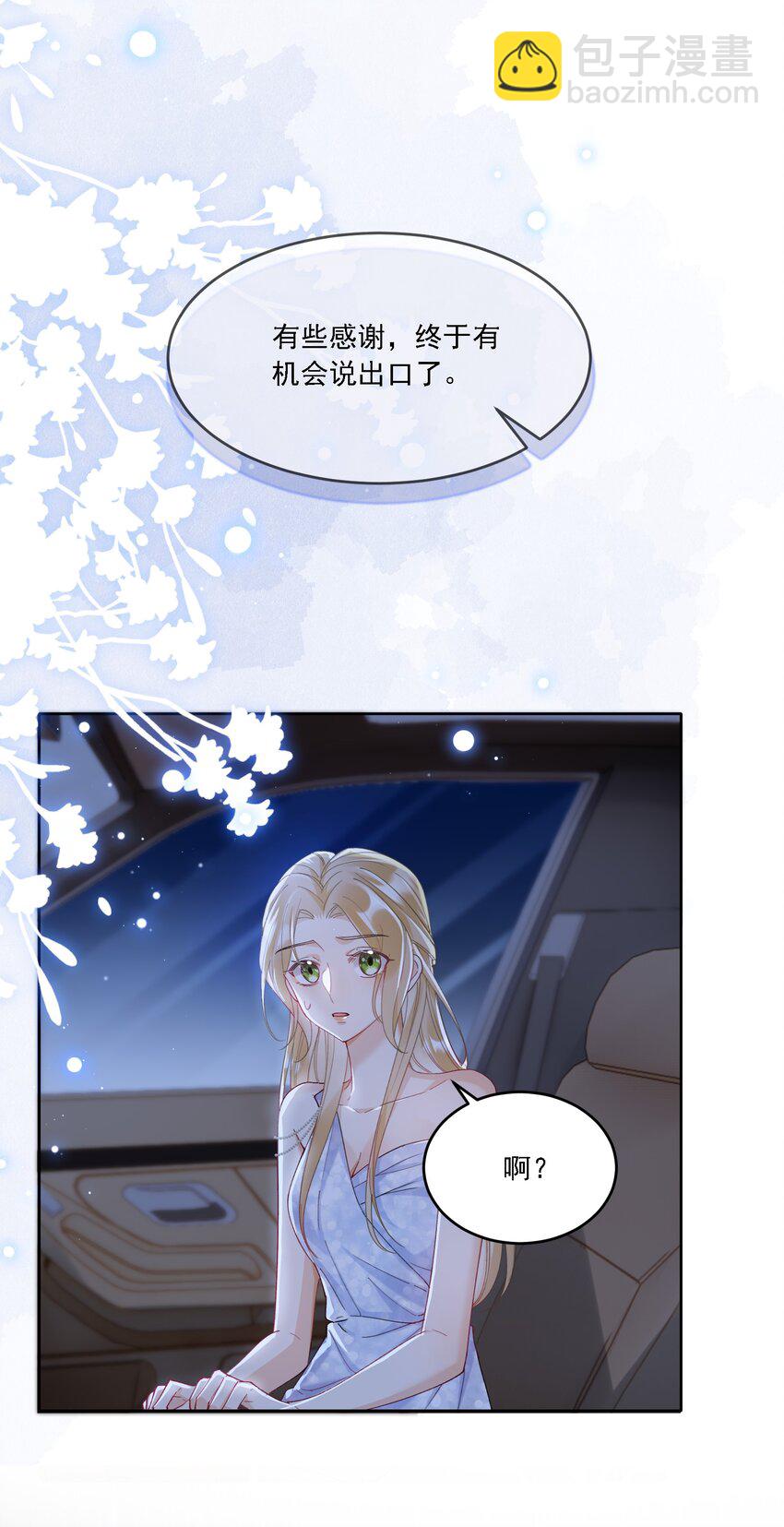 016 聊聊-第17话