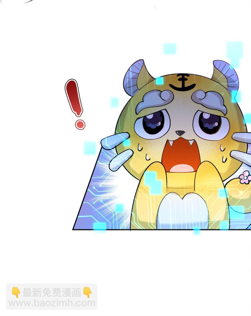 03 攻略对象错误-第3话