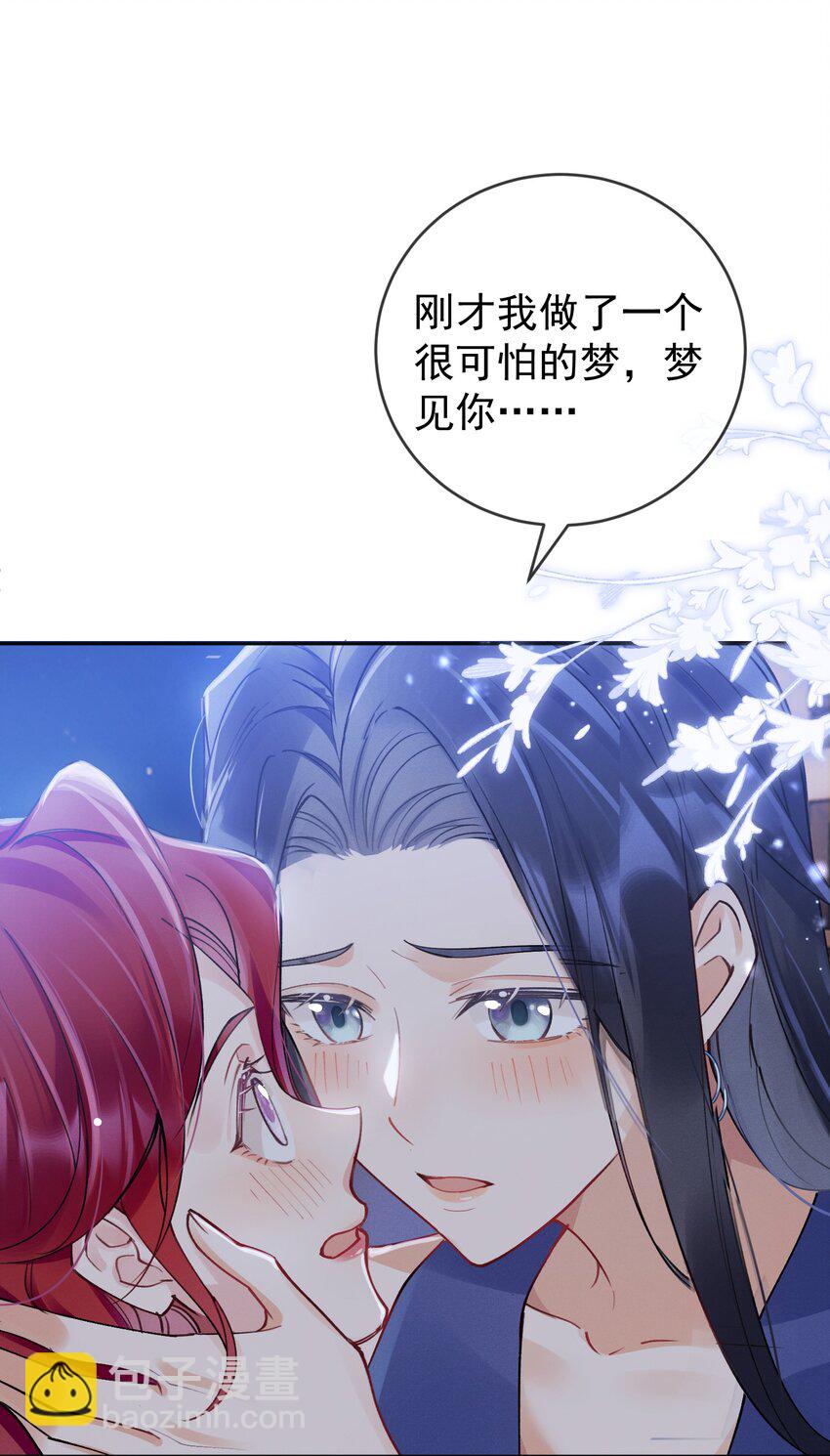 03 攻略对象错误-第3话