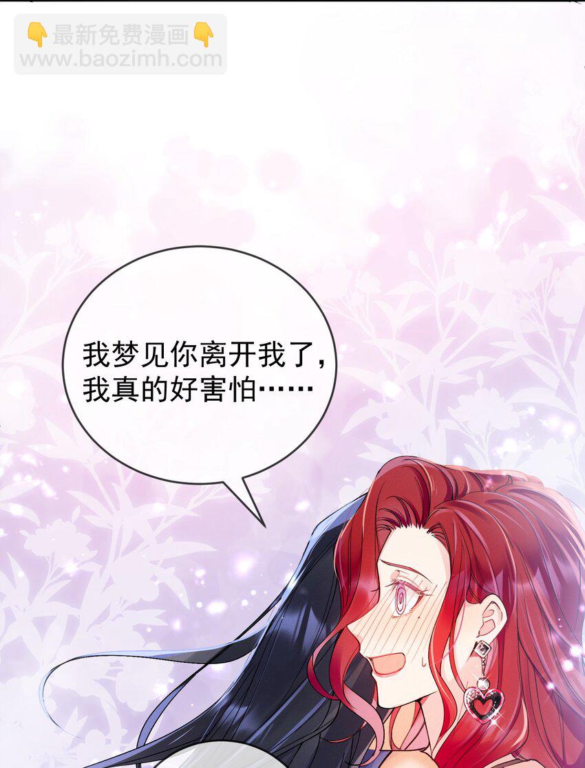 03 攻略对象错误-第3话