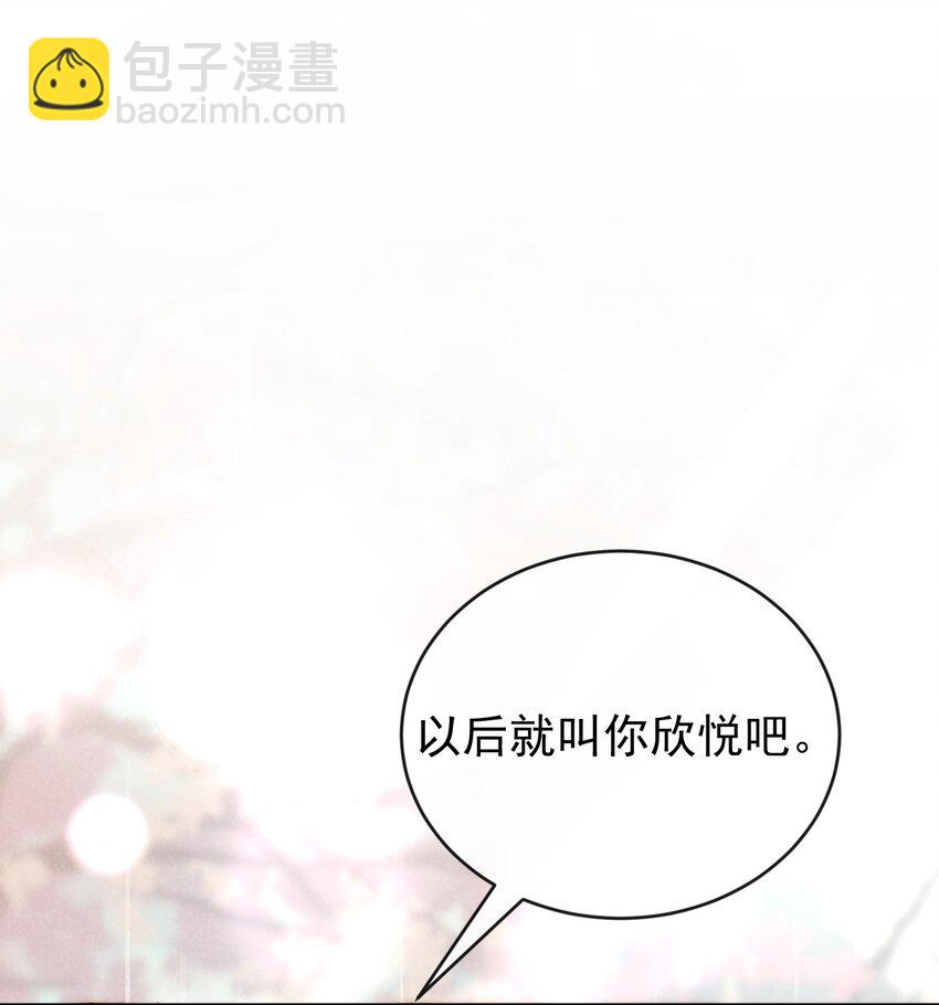 03 攻略对象错误-第3话