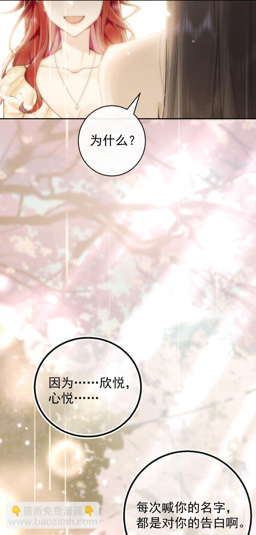 03 攻略对象错误-第3话