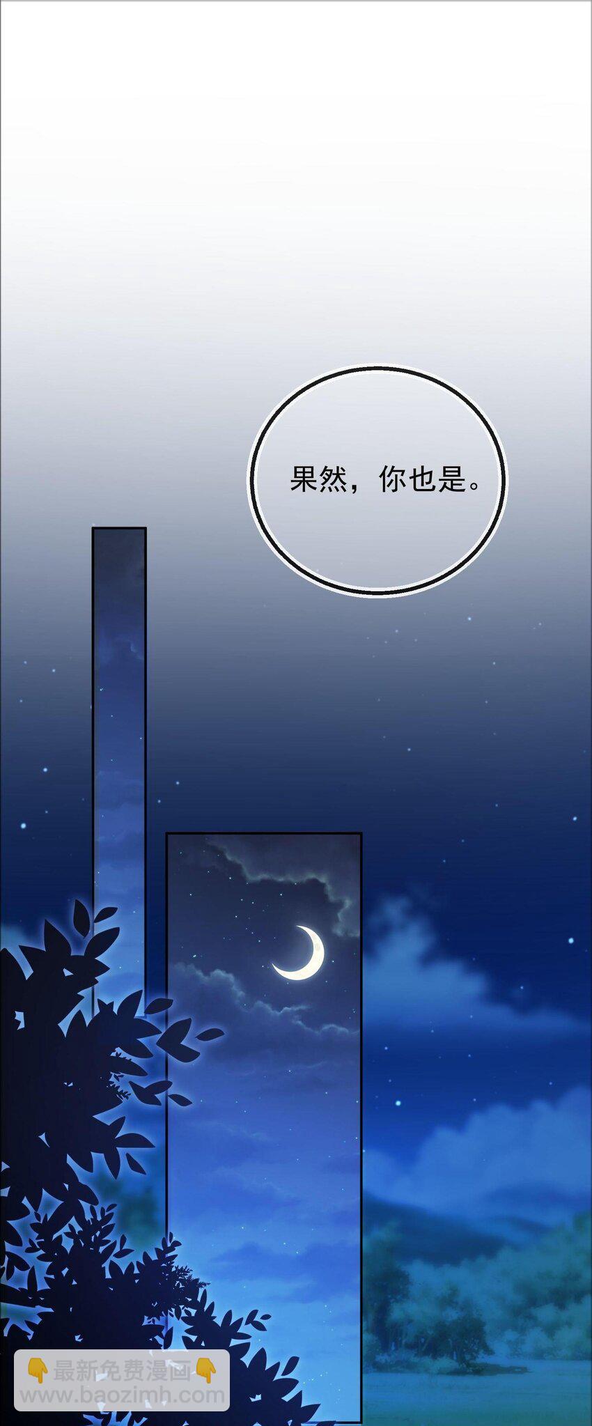 03 攻略对象错误-第3话