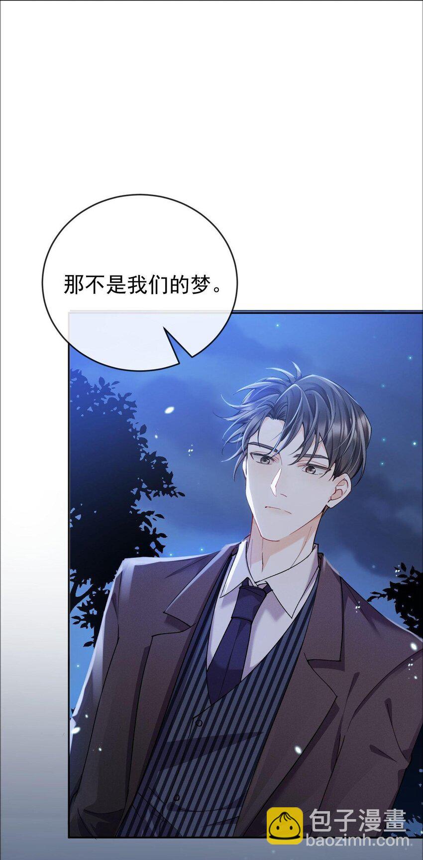 03 攻略对象错误-第3话