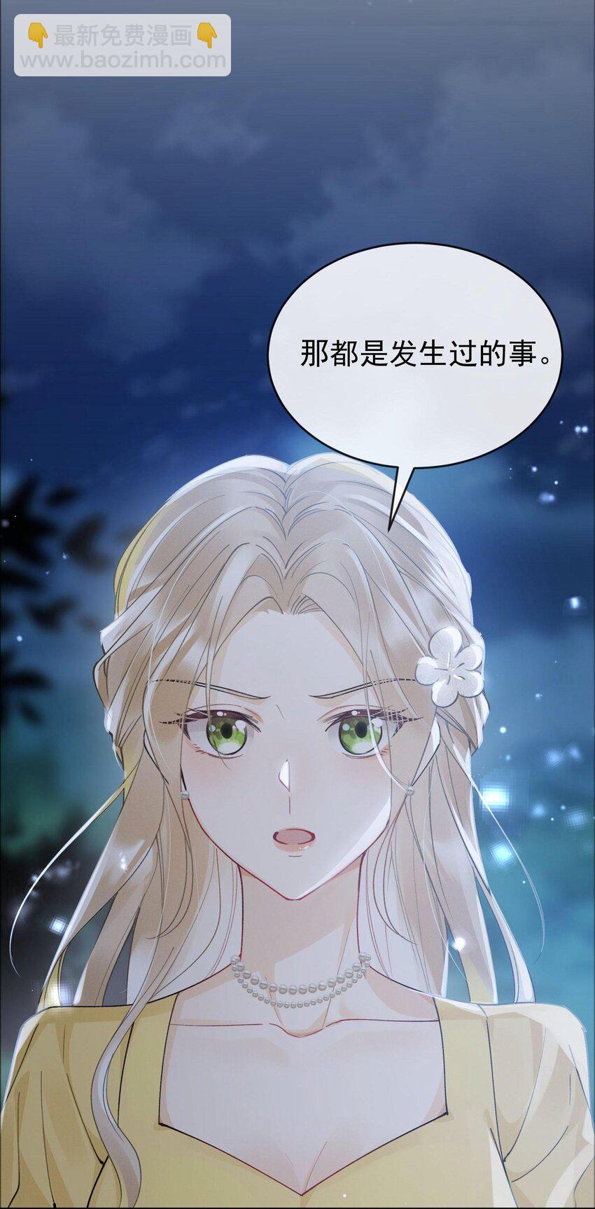 03 攻略对象错误-第3话