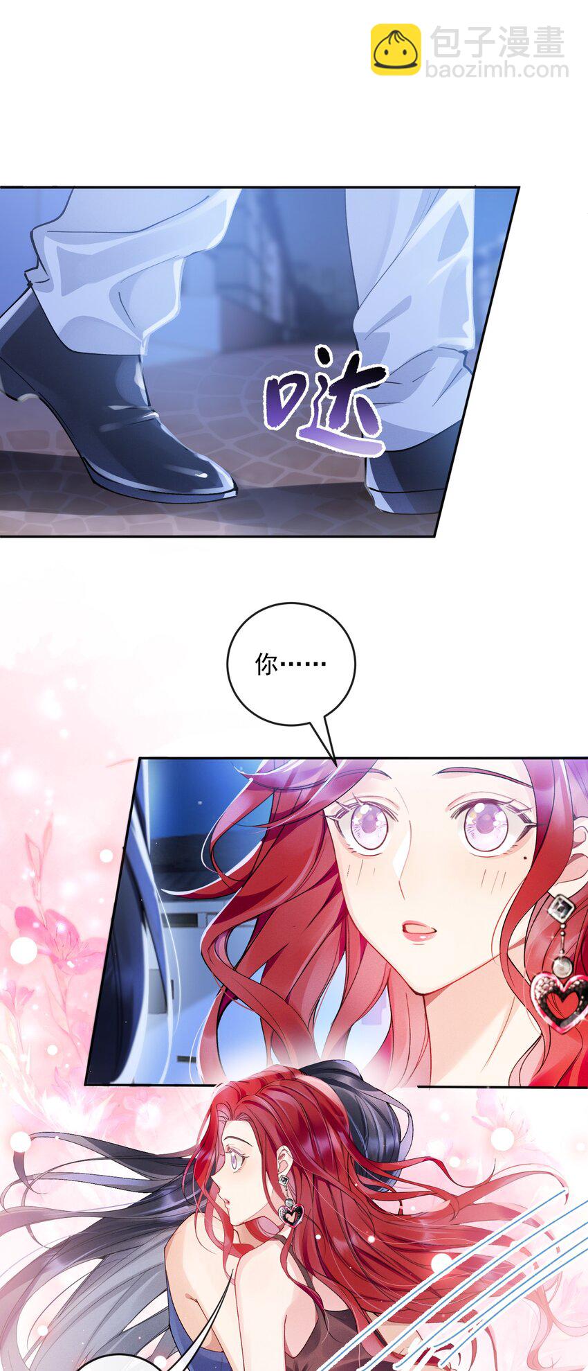 03 攻略对象错误-第3话