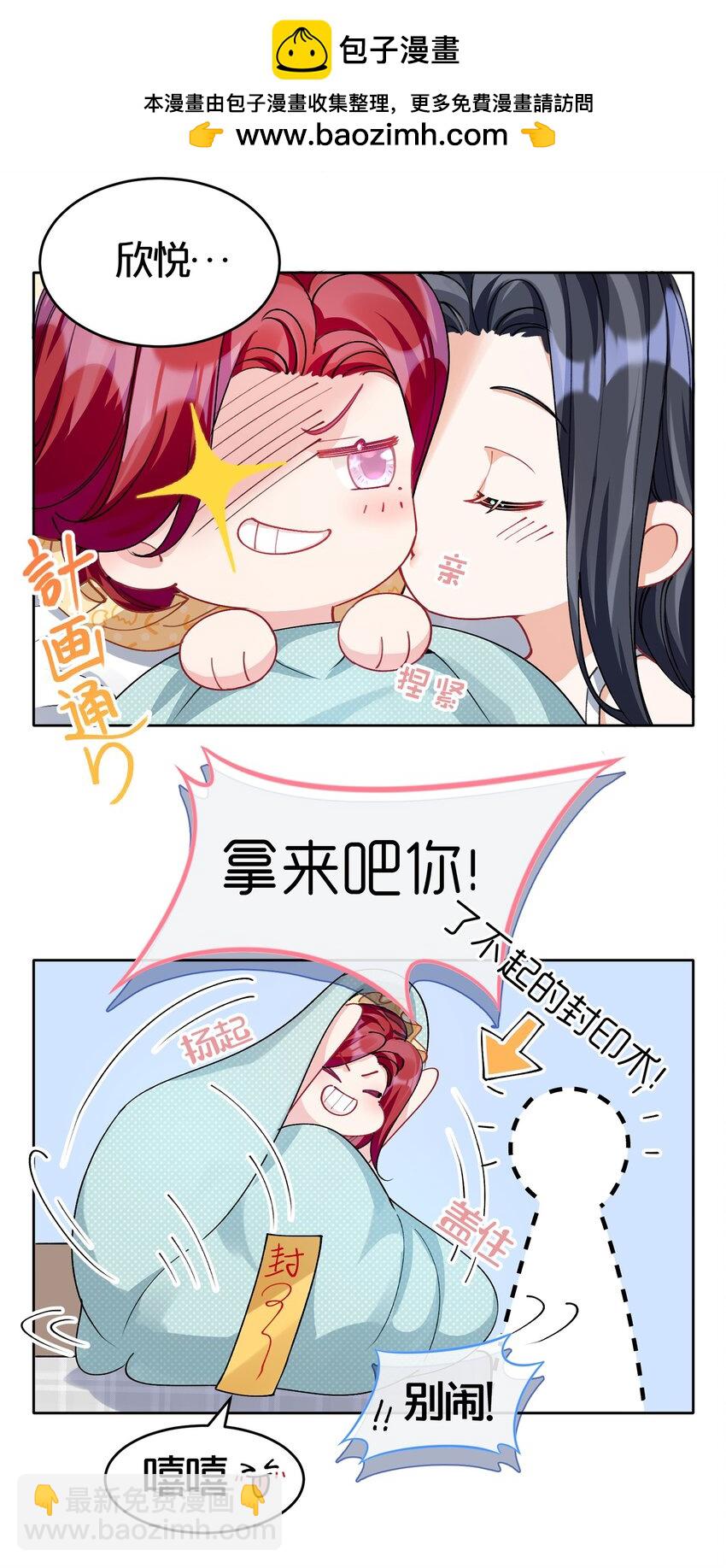 20.5 Q版小剧场+开刊预告-第21话