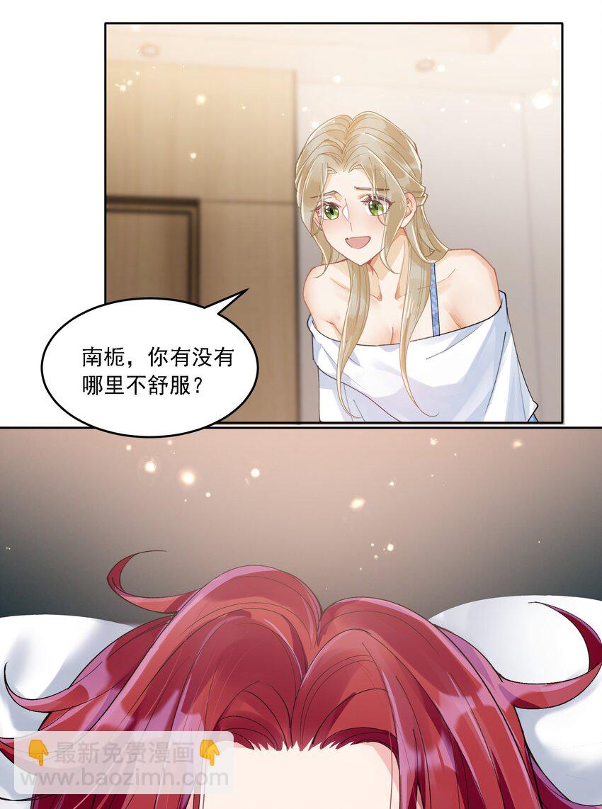 021 姜姐姐的心愿-第23话
