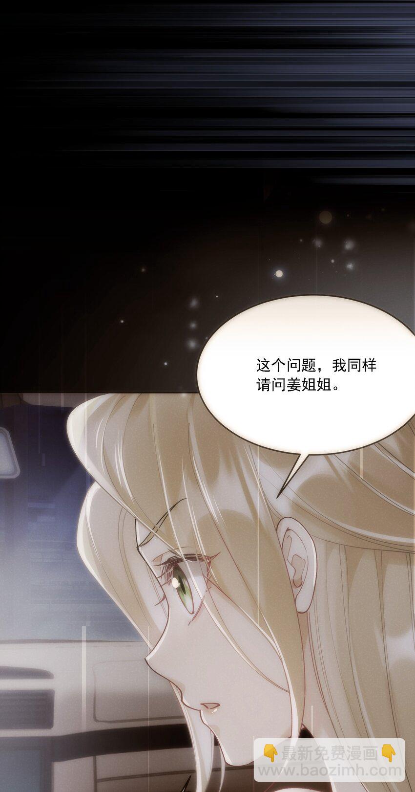 021 姜姐姐的心愿-第23话