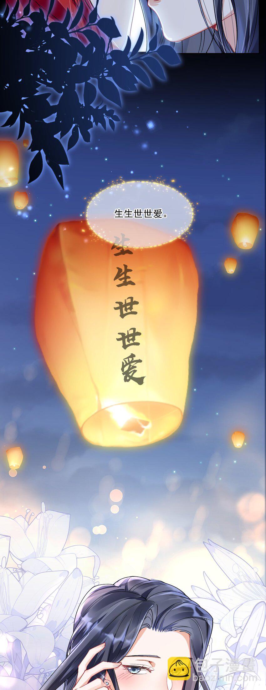 021 姜姐姐的心愿-第23话