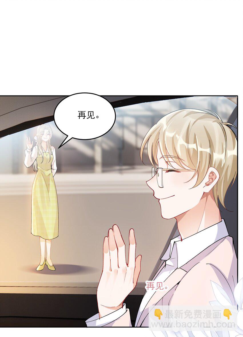 025 好喜欢你-第27话