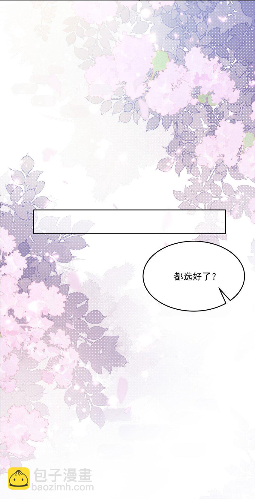 027 玩真的？(1/2)-第29话