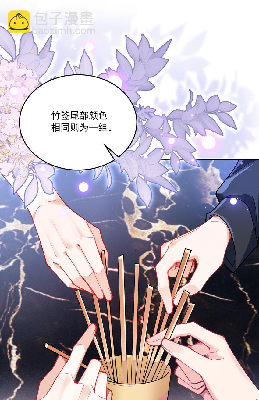 027 玩真的？(1/2)-第29话