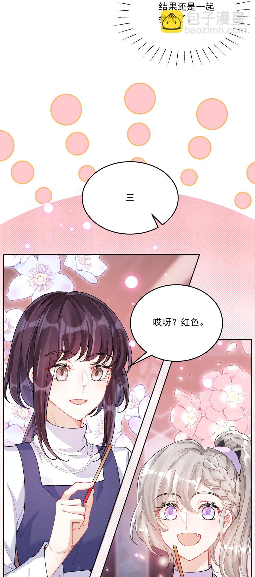 027 玩真的？(1/2)-第29话