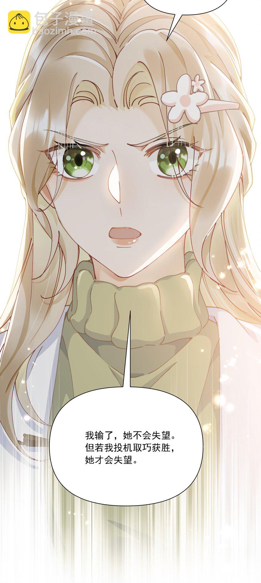 029 胡思乱想(1/2)-第31话