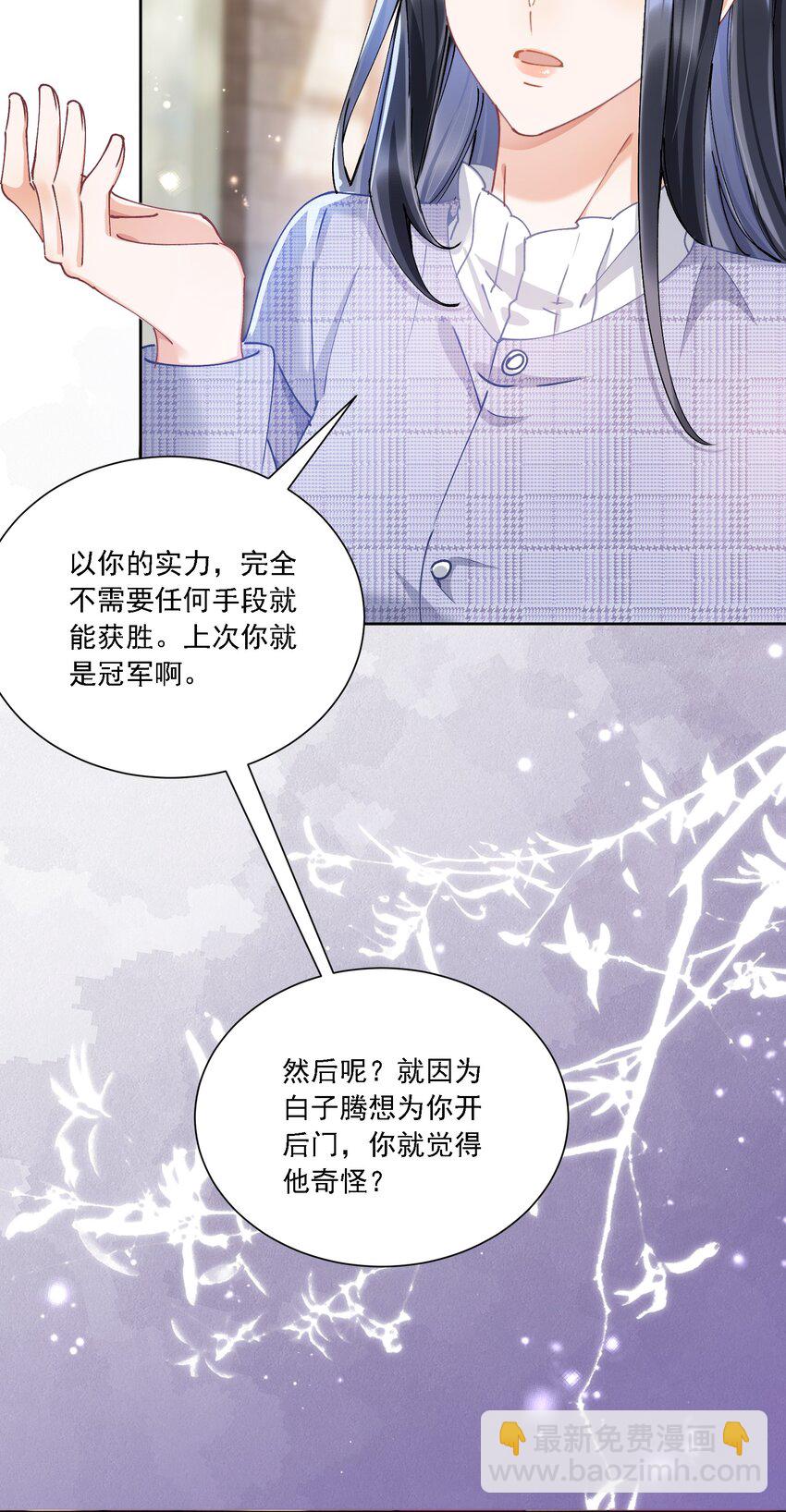 029 胡思乱想(1/2)-第31话