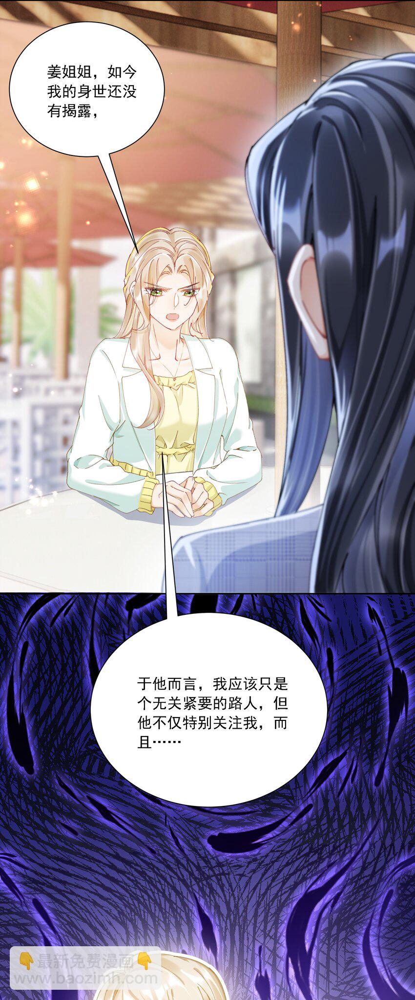 029 胡思乱想(1/2)-第31话