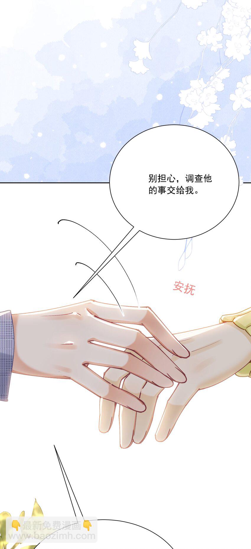 029 胡思乱想(1/2)-第31话