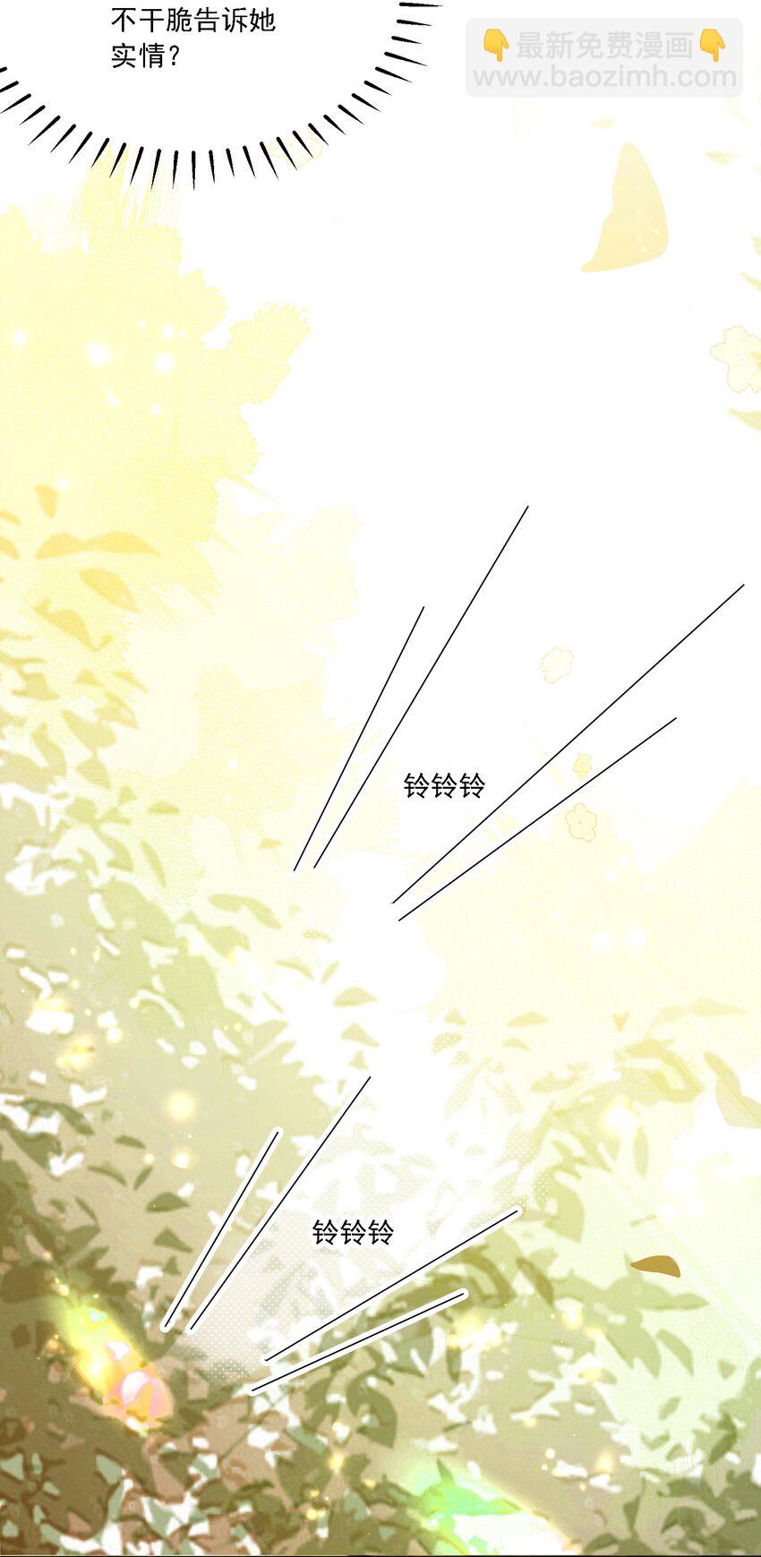 029 胡思乱想(1/2)-第31话