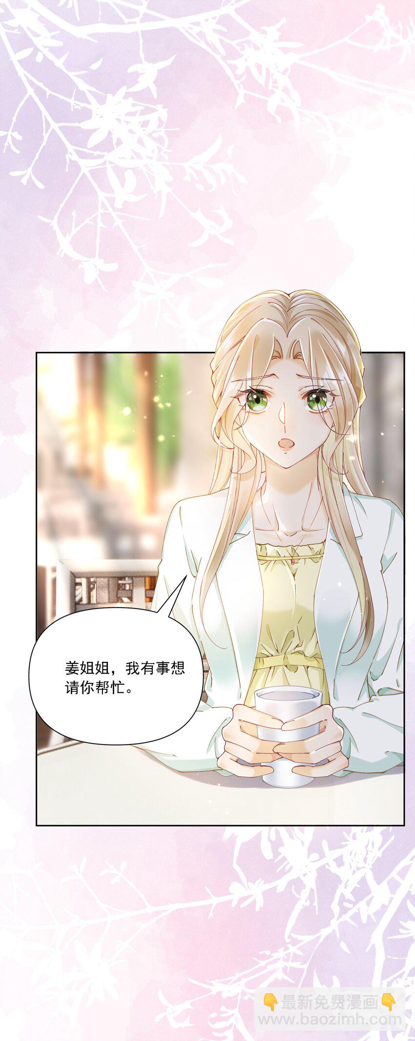 029 胡思乱想(1/2)-第31话