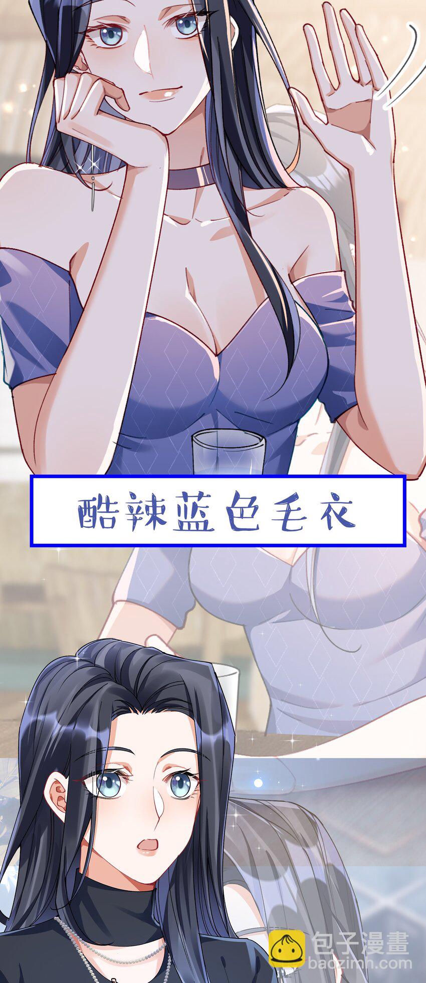 福利番外 新卷预告+福利活动~-第33话