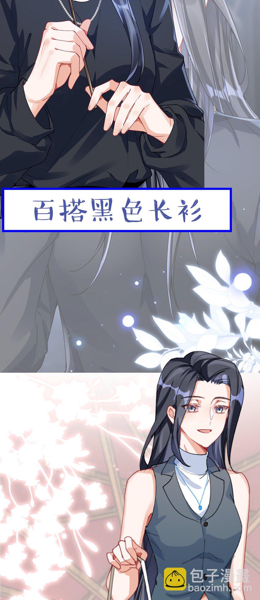福利番外 新卷预告+福利活动~-第33话