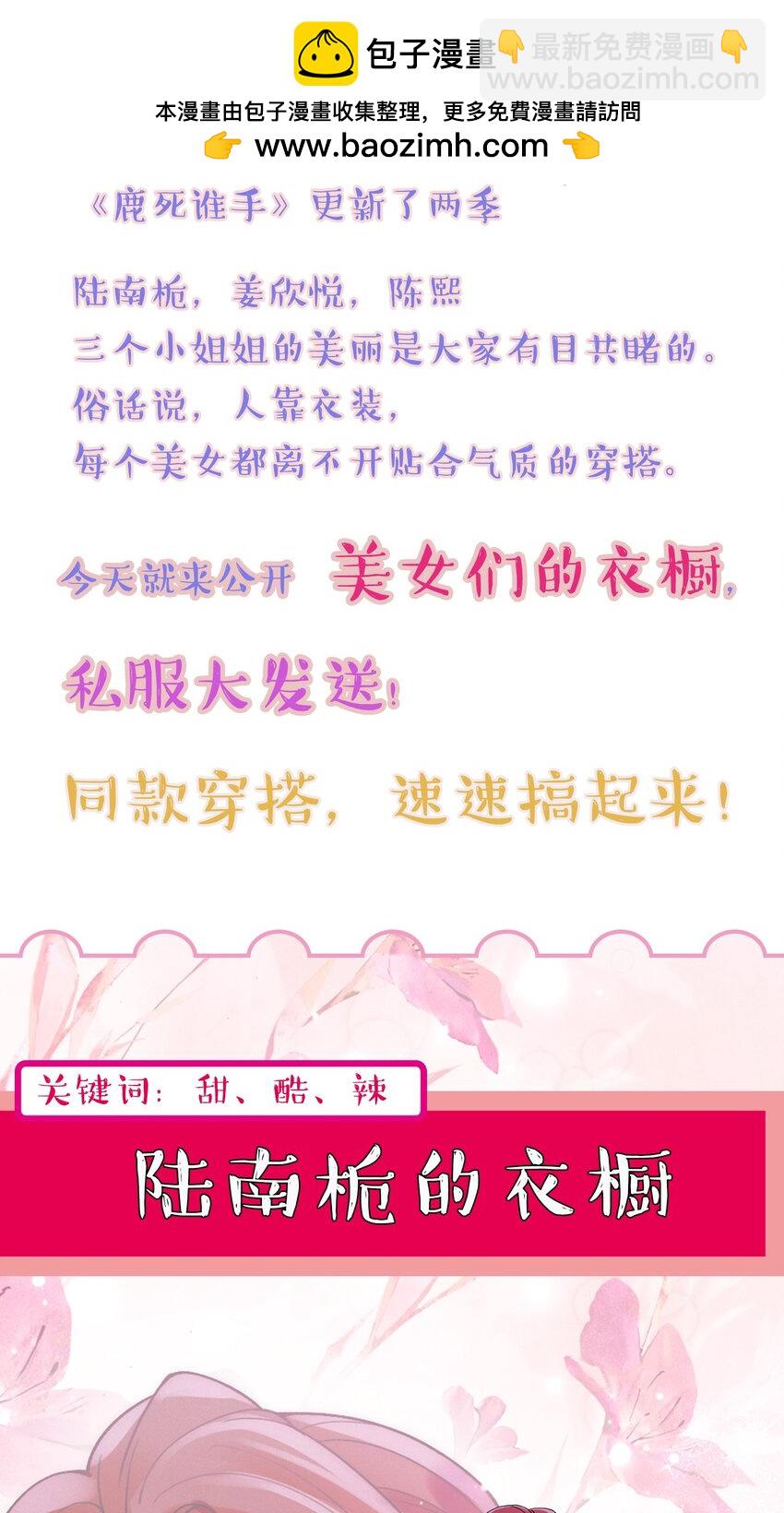 福利番外 新卷预告+福利活动~-第33话
