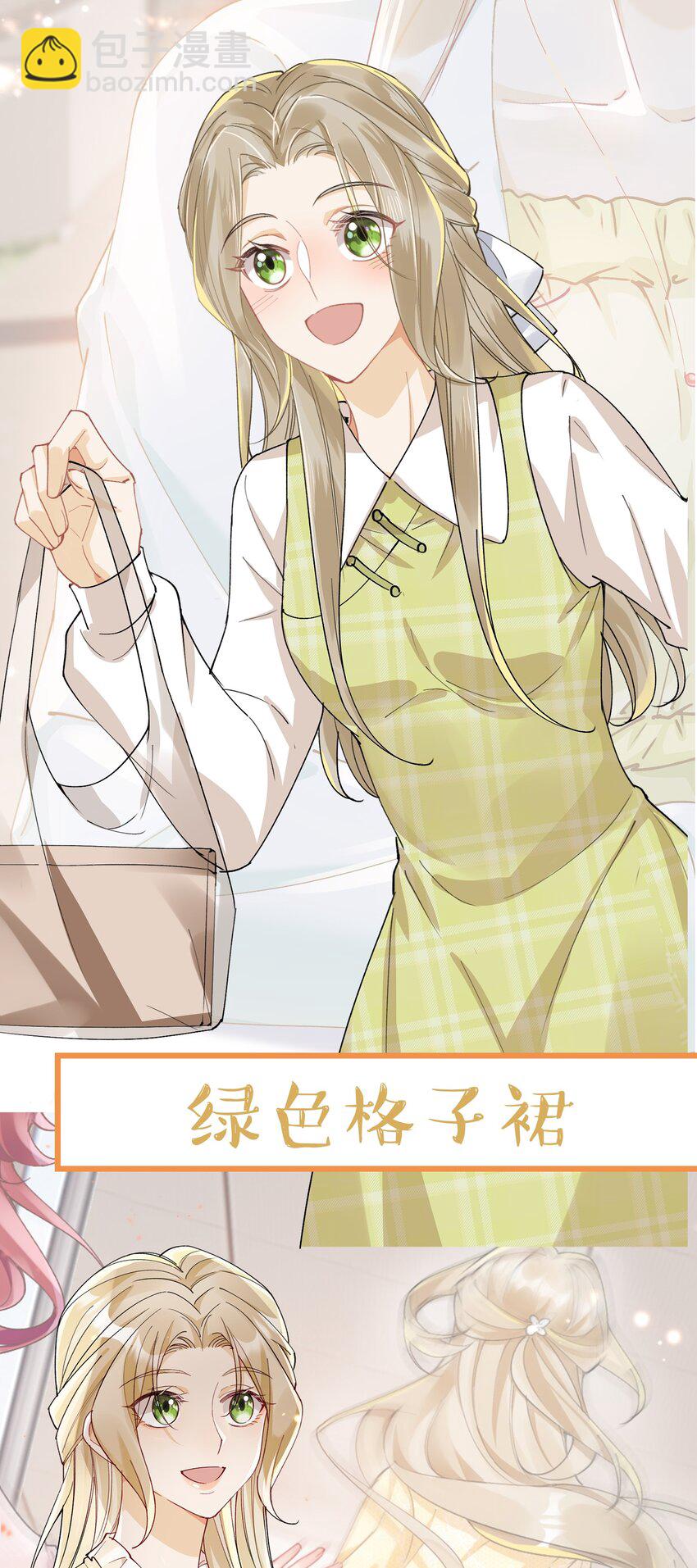 福利番外 新卷预告+福利活动~-第33话