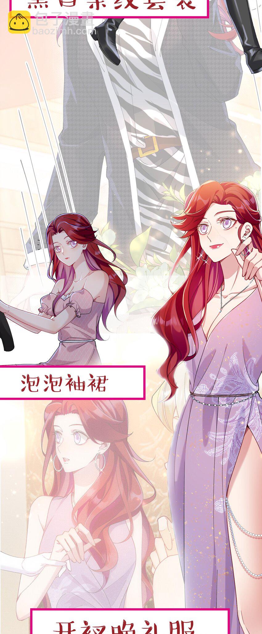 福利番外 新卷预告+福利活动~-第33话