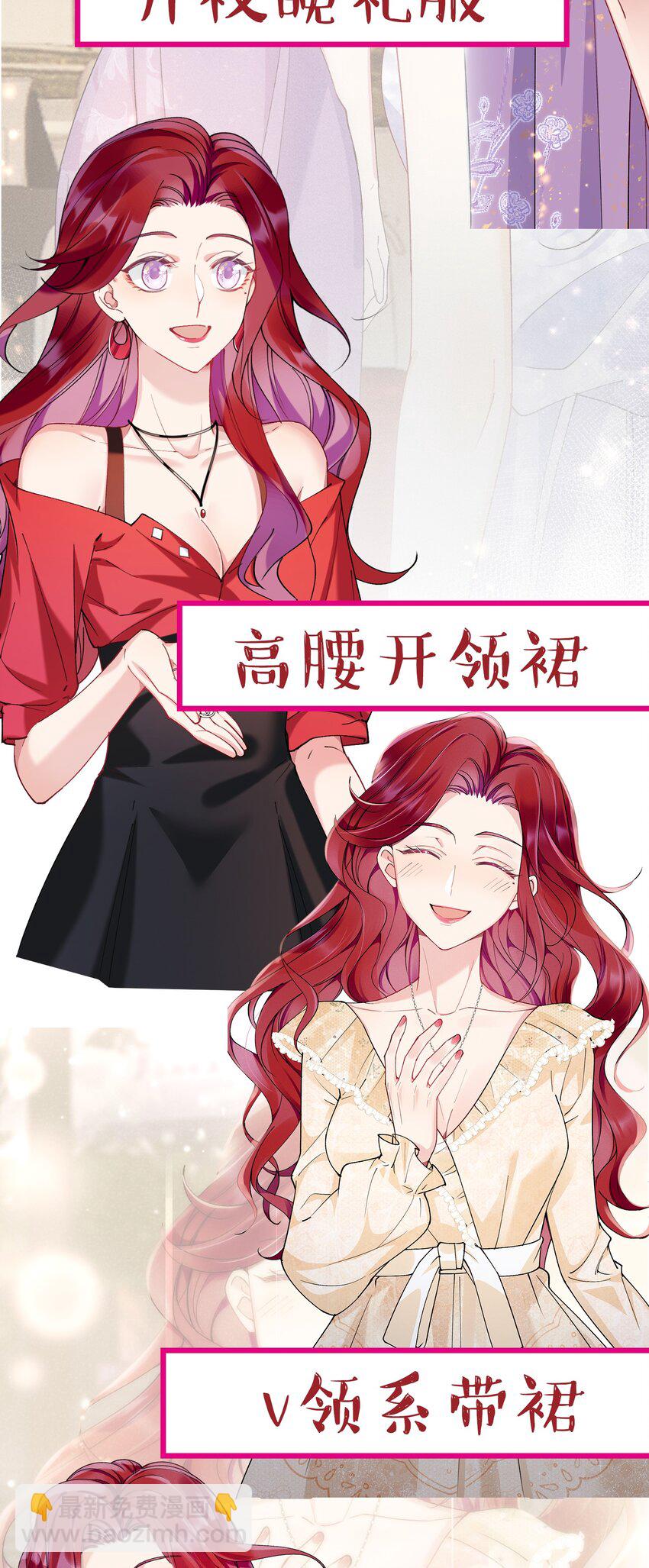 福利番外 新卷预告+福利活动~-第33话