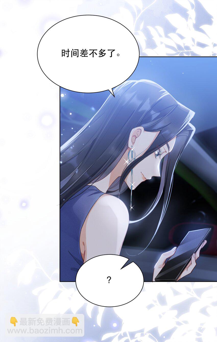 05 色令智昏-第5话