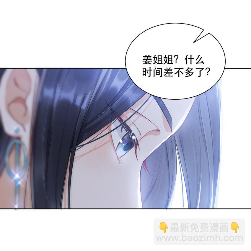 05 色令智昏-第5话