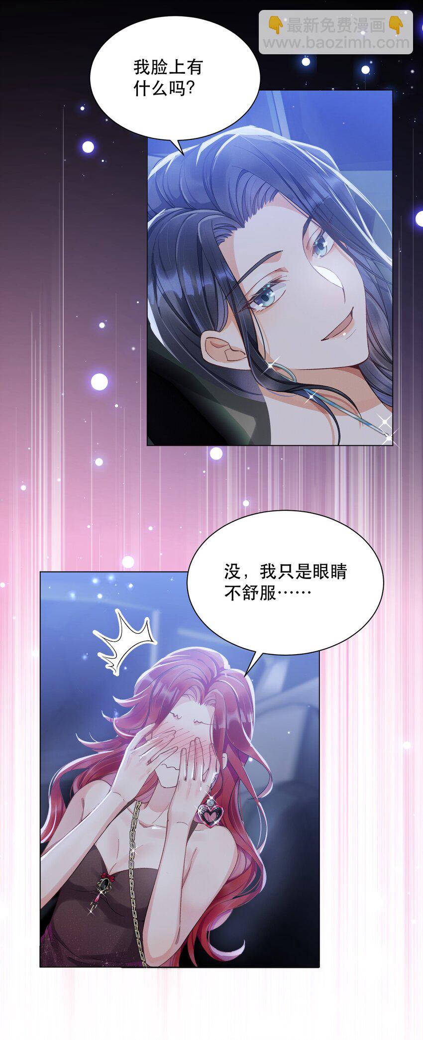 05 色令智昏-第5话
