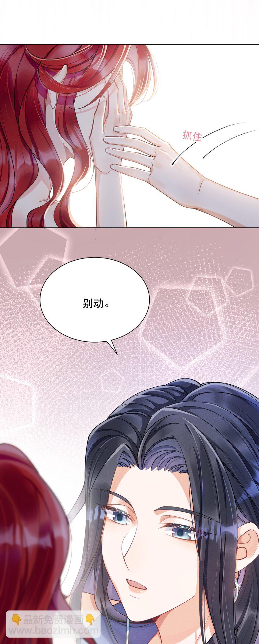 05 色令智昏-第5话