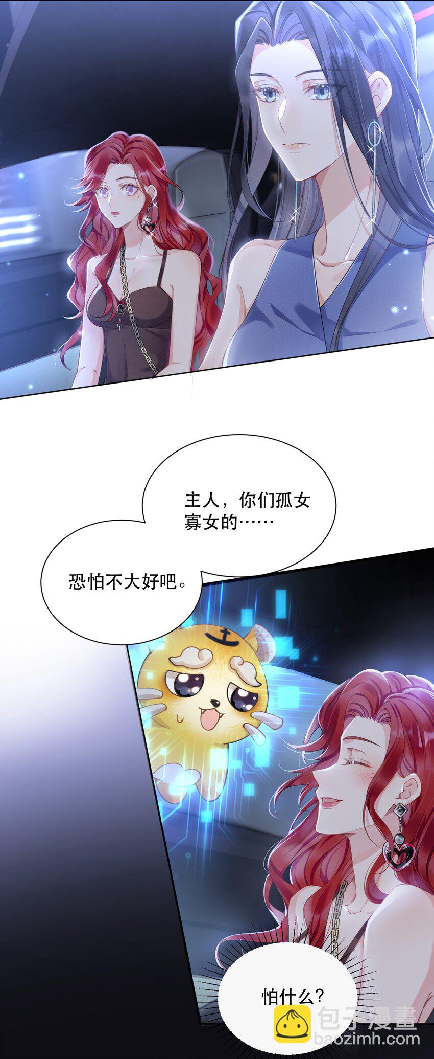 05 色令智昏-第5话