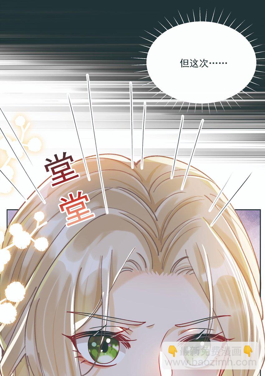 034 呼呼-第37话