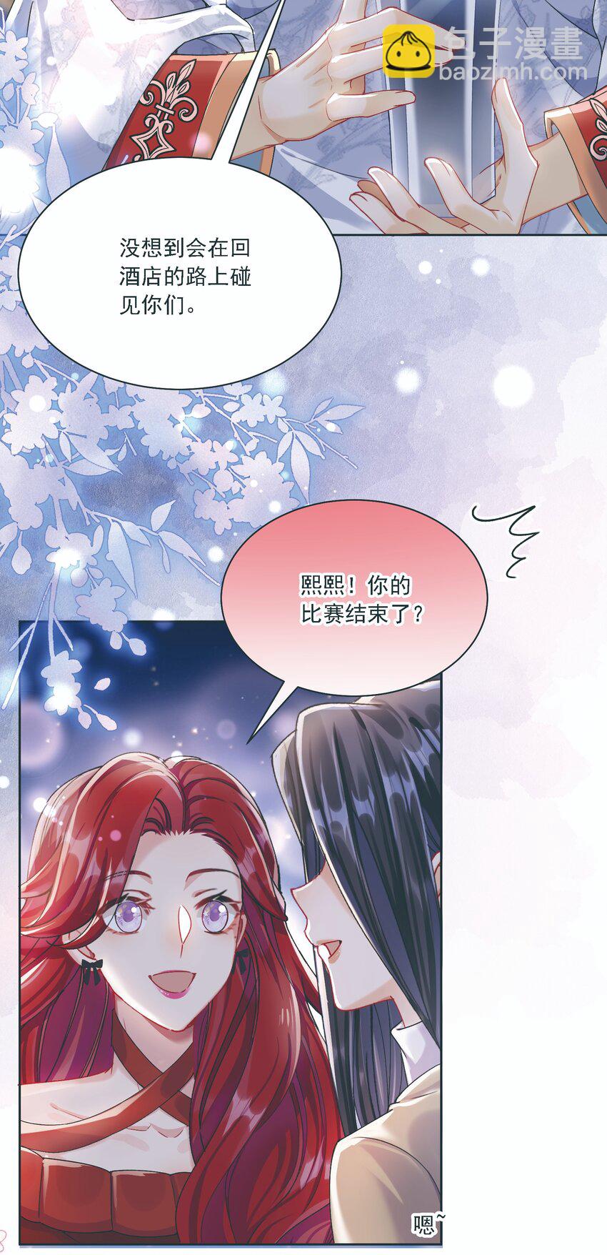 034 呼呼-第37话